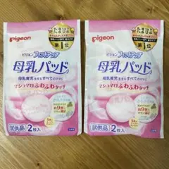 Pigeon 母乳パッド 試供品 2枚入り