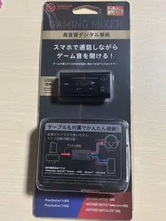 ELECOM Gaming Mixer USB接続