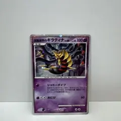 2025年最新】反転世界のギラティナの人気アイテム - メルカリ