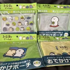お文具といっしょ お文具さん 綾鷹 おでかけポーチ 全4種 コンプリートセット