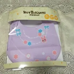 ミキハウス ホットビスケッツ ポケット付き ランチスタイ お食事エプロン