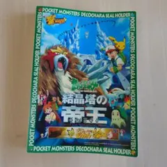 ポケモンデコキャラシールホルダー176枚