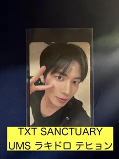 TXT SANCTUARY UMS ラキドロ テヒョン