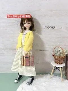 ちぇぶちゃん様 専用