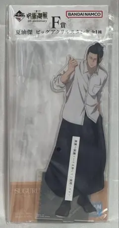 一番くじ 呪術廻戦 5th anniversary Ｆ賞