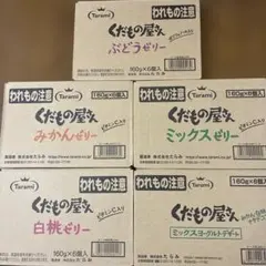 【 たらみ 】 くだもの屋さん ５種〔１６０g × ６個入り〕 ／合計３０個 ⅱのサムネイル