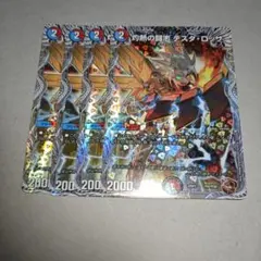 灼熱の闘志テスタロッサ　銅トレジャー　4枚　プレイ用