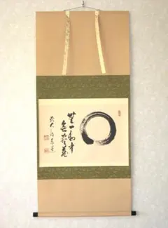 ★掛軸/茶掛！『○円相/無尽蔵』横物！『白水敬山/平林牧牛』筆！木箱付！★ ☆掛軸/茶掛！『○円相/無尽蔵』横物！『白水敬山/平林牧牛』筆