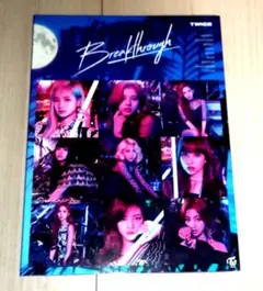 TWICE 5thシングルCD＋DVD 「Breakthrough」初回限定盤B