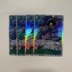 神の島の冒険　ブルック　SR