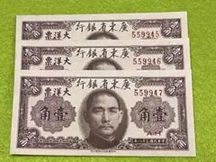 2025年最新】中国 1角紙幣の人気アイテム - メルカリ