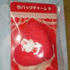 ハローキティくじ　バッグチャームB【匿名発送】