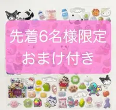 【おすそ分け】ボンボンドロップシールなど　6シート＋おまけ