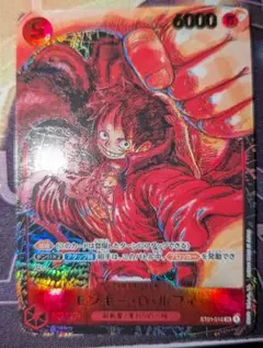 美品】モンキーDルフィ：少年ジャンプ応募者全員サービス SR ST01-012