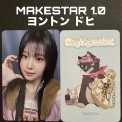 2026年最新】say my name ドヒの人気アイテム - メルカリ