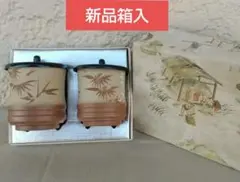 湯のみ　2個セット