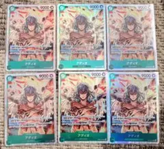 アディオ SR OP09-023 6枚セット