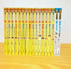 歴史漫画　サバイバルシリーズ　全巻＋別巻 計16冊セット 1冊おまけ