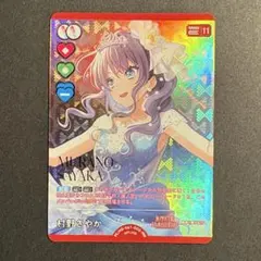 ラブライブ！カードゲーム ラブカ 村野さやか RM4枚セット - メルカリ