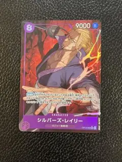 【美品】受け継がれる意志　レイリーSRパラレル　OP13-066