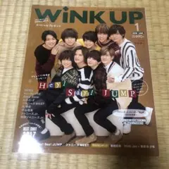 WiNK UP 2018年1月号
