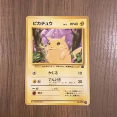 2026年最新】イントロパック ピカチュウの人気アイテム - メルカリ