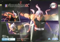 A1192 鬼滅の刃 FIGURIZMα 宇髄天元 激戦 非売品ポスター