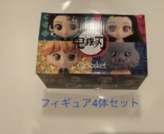 鬼滅の刃　Qposketフィギュア4体セット