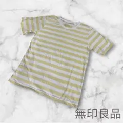 夏服セール中！無印良品　むじるし　Tシャツ イエロー　150 ボーダー