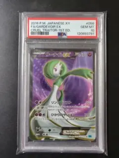 2025年最新】サーナイトEX sr psa10の人気アイテム - メルカリ