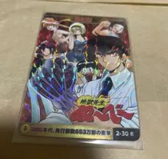 ジャンプ展 オールスターカードコレクション 幽遊白書 - メルカリ