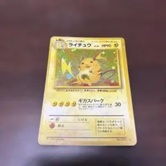 ババ抜き ピカチュウ ライチュウ PSA10 連番☆ - メルカリ