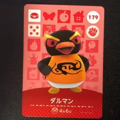 179 ダルマン 任天堂 どうぶつの森 amiiboカード 第2弾