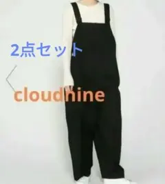 2点セットcloudnine クラウドナイン サロペットオーバーオール