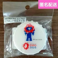 【新品未開封】ミャクミャク　マグネット　栓抜き王冠