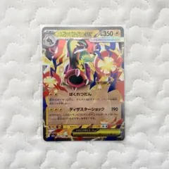 ポケモンカード メガドリームex メガシビルドンex