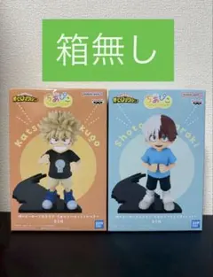 僕のヒーローアカデミア フィギュア 2体セット