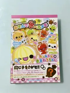 メモ帳平成レトロ　あそんで学べるメモ103枚 ホッカホカたまねぎちゃん シール付のサムネイル