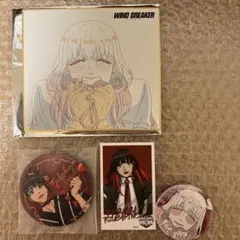 ウィンブレ　椿野佑　まとめ売り4点