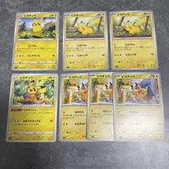ポケモンカード ピカチュウ まとめ売り 7枚セット