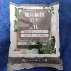 天然園芸用腐葉土 6リットル 岡山県 即日発送 即購入可能 - メルカリ