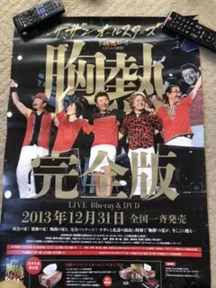 2025年最新】サザンオールスターズ ポスターの人気アイテム