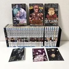 呪術廻戦　全0〜30巻 ＋0.5巻セット　21,29,30特典　イラストカード付