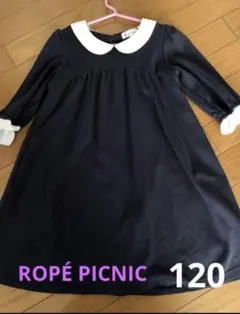 タイムセール　美品　卒園式　入学式　ROPÉ PICNIC ワンピース　120