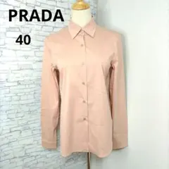 【タグ付き】プラダ PRADA ピンク 長袖 ボタン付きシャツ 40のサムネイル