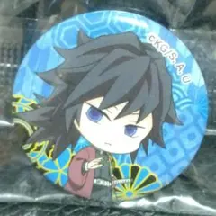 鬼滅の刃 くら寿司×鬼滅の刃 ビッくらポン 缶バッジ 冨岡義勇 匿名配送