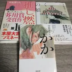 宇佐美りん3冊セット