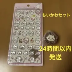 【正規品・新品未開封】ボンボンドロップシール 平成女児チョコチャーム ちいかわ