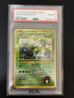 PSA 5 Erika's Venusaur Holo 2000 - メルカリ