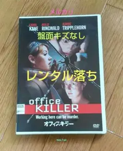 DVD／オフィスキラー - メルカリ